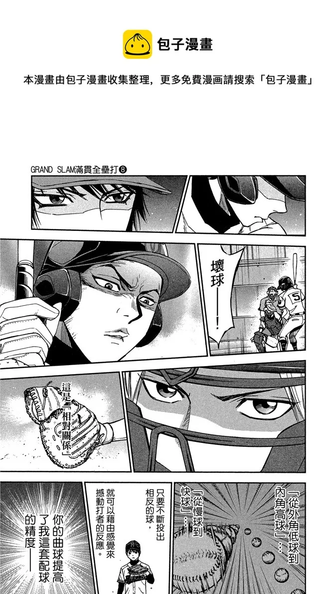 第8卷 第49页