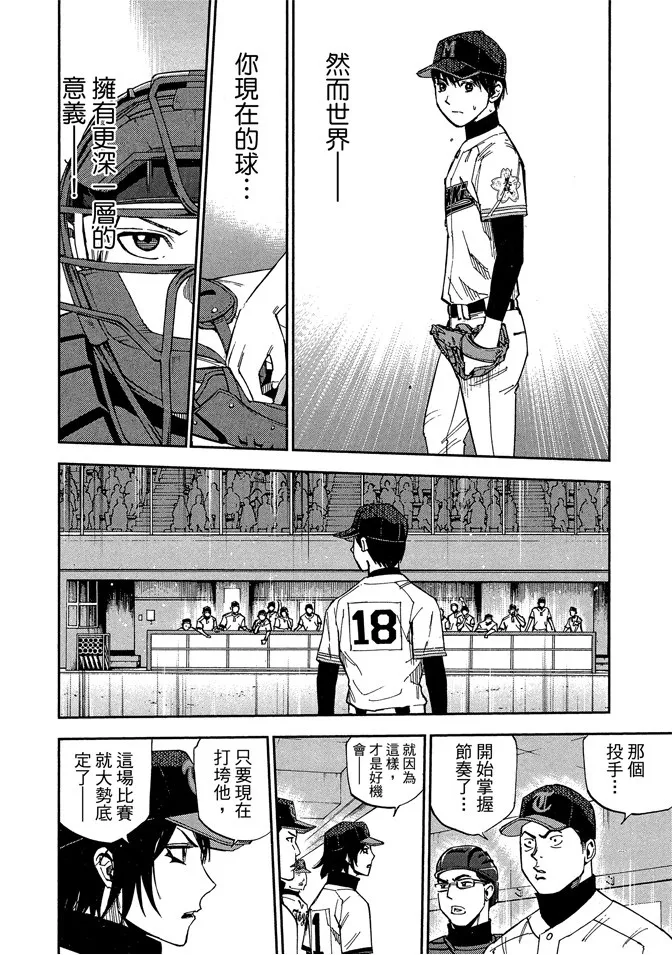 第8卷 第50页