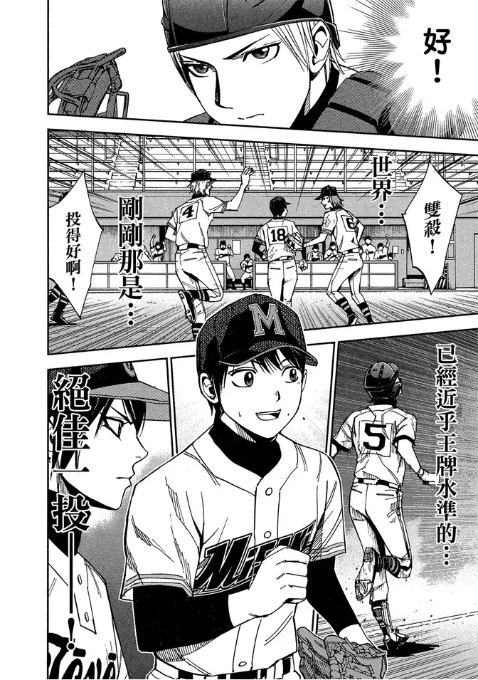 第8卷 第58页
