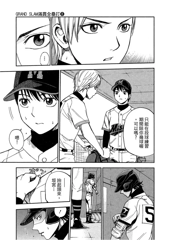 第8卷 第63页