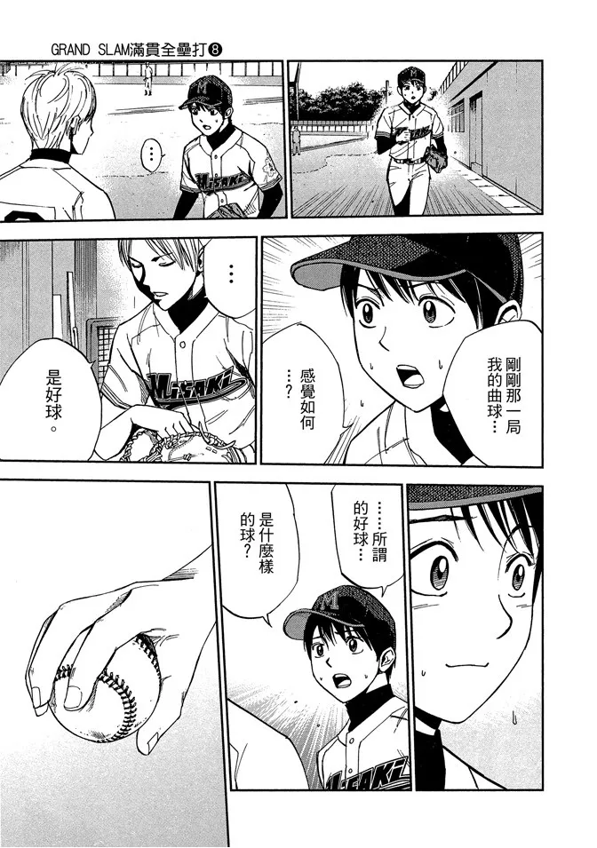 第8卷 第67页