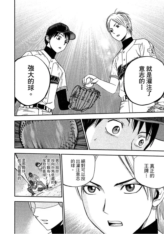 第8卷 第68页