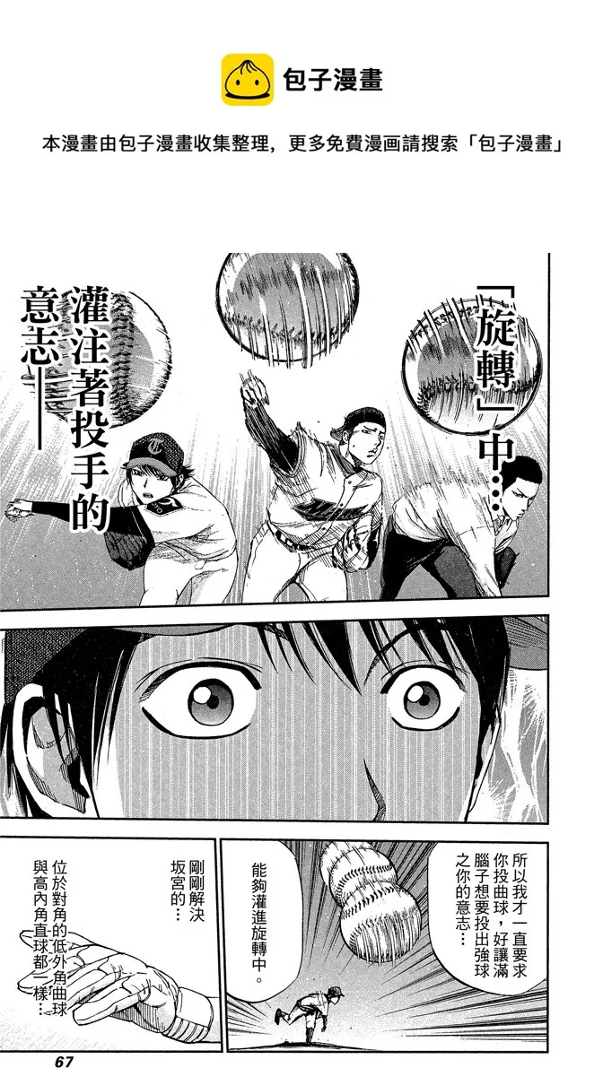 第8卷 第69页