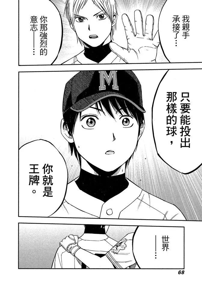 第8卷 第70页