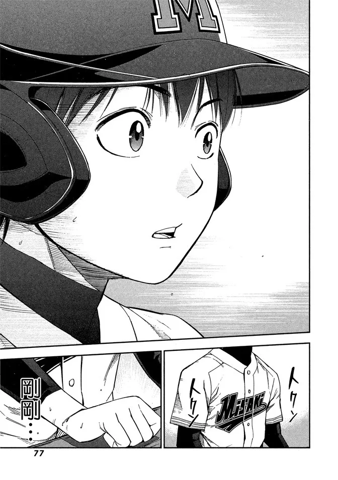 第8卷 第79页