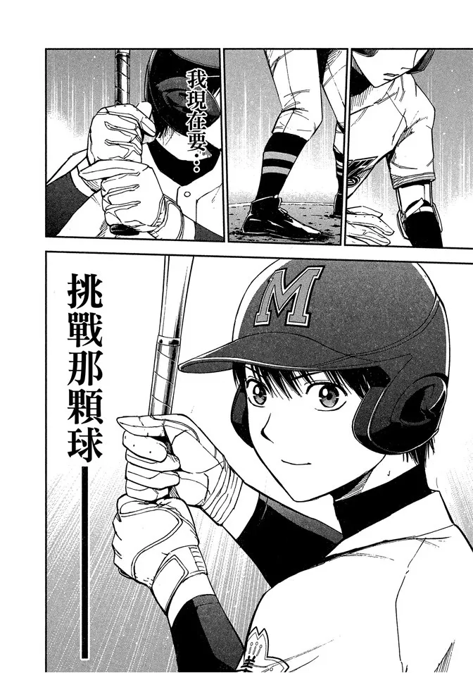 第8卷 第88页