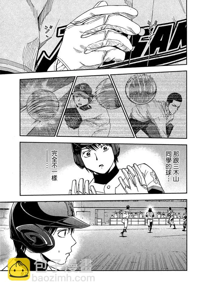第8卷 第99页