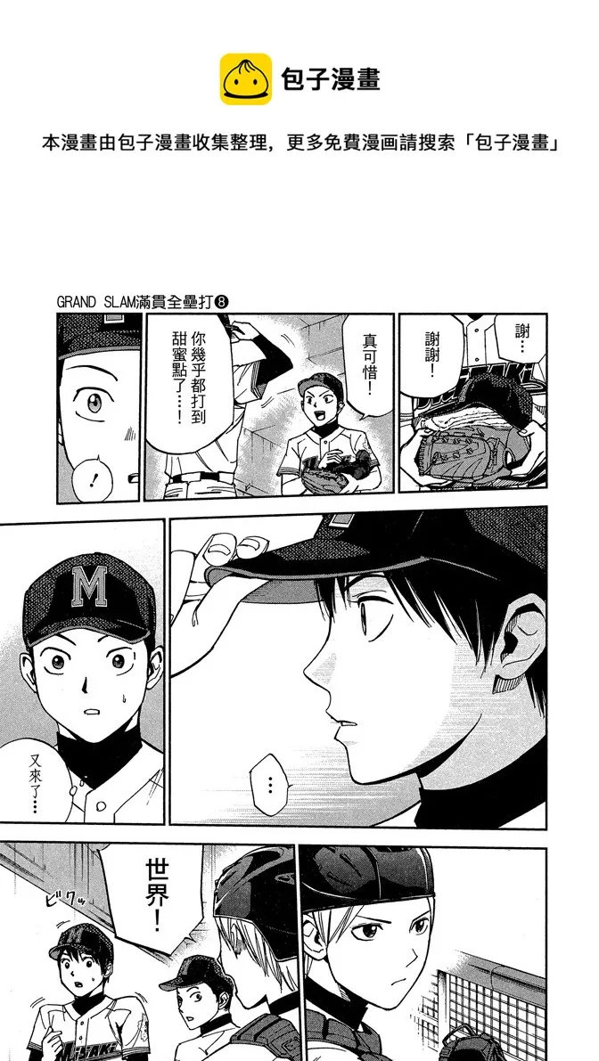 第8卷 第101页