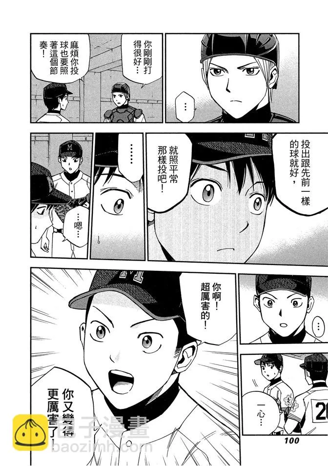 第8卷 第102页