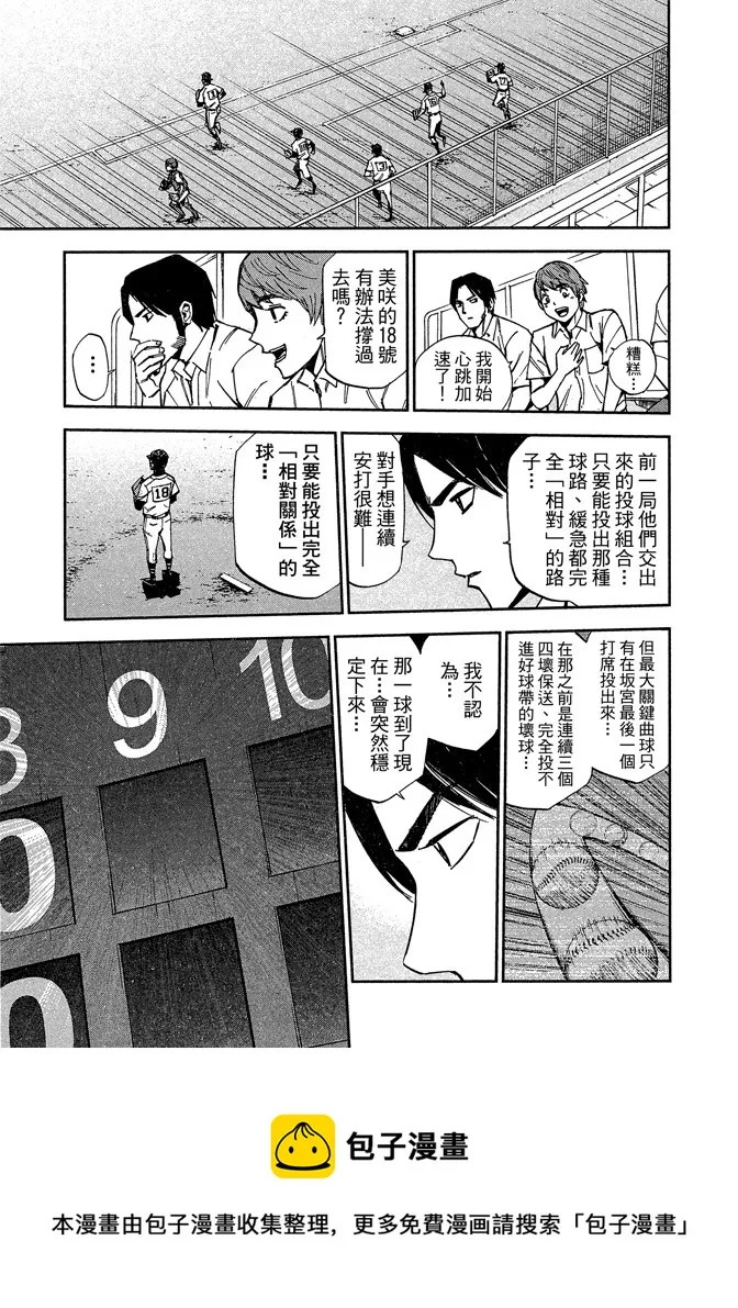 第8卷 第105页