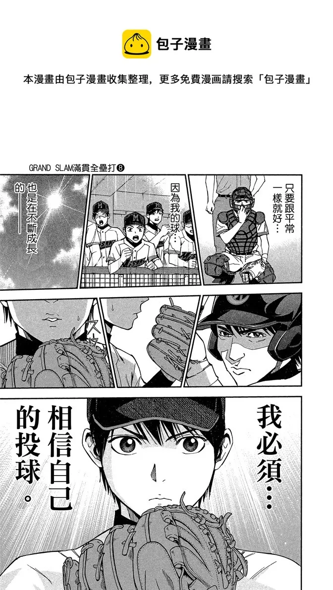 第8卷 第109页