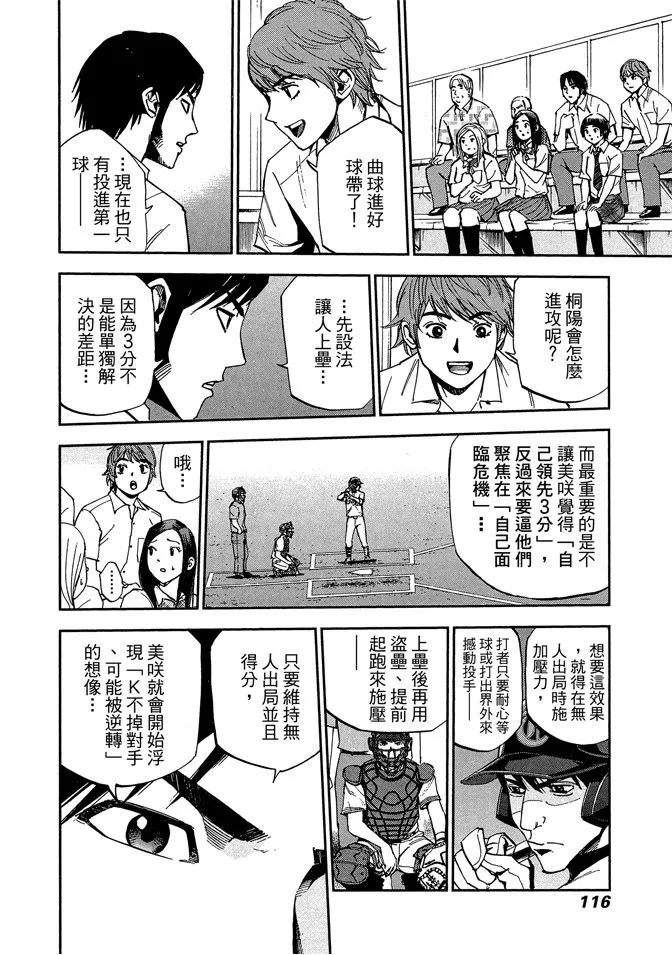 第8卷 第118页