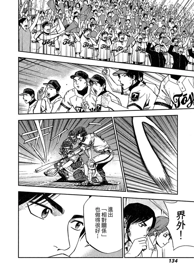 第8卷 第136页