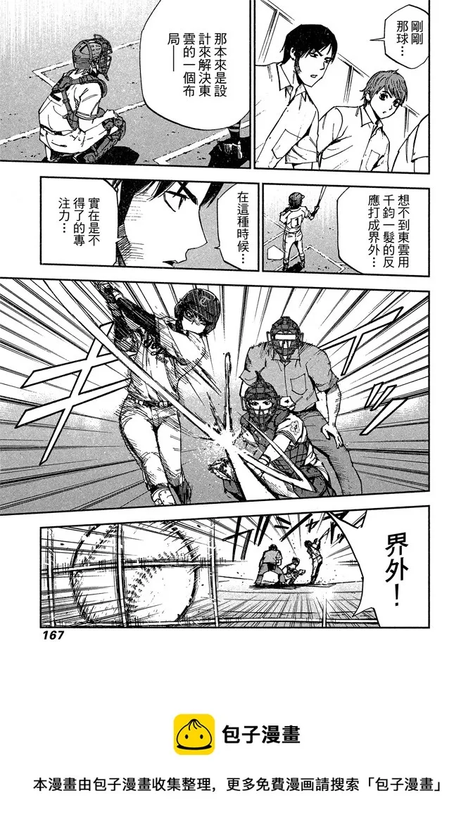第8卷 第169页