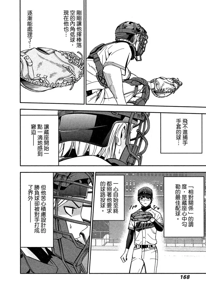 第8卷 第170页