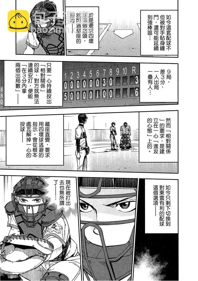 第8卷 第171页