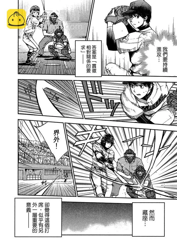 第8卷 第172页