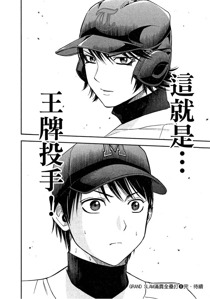 第8卷 第184页