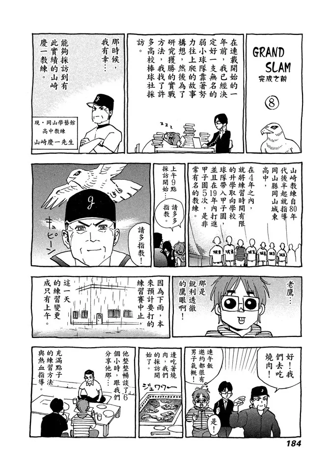 第8卷 第186页