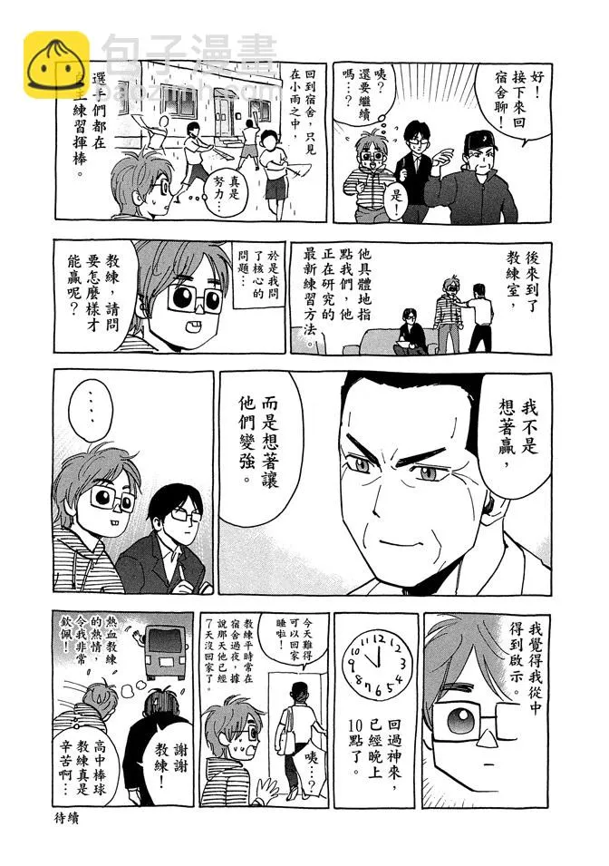 第8卷 第187页
