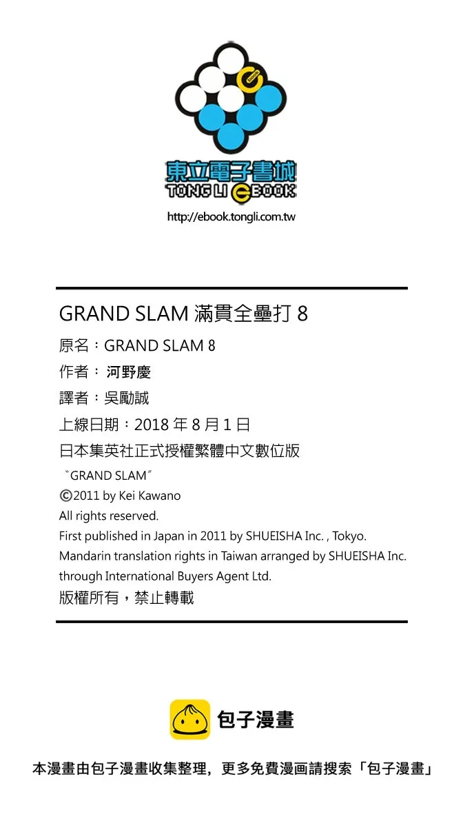 第8卷 第190页