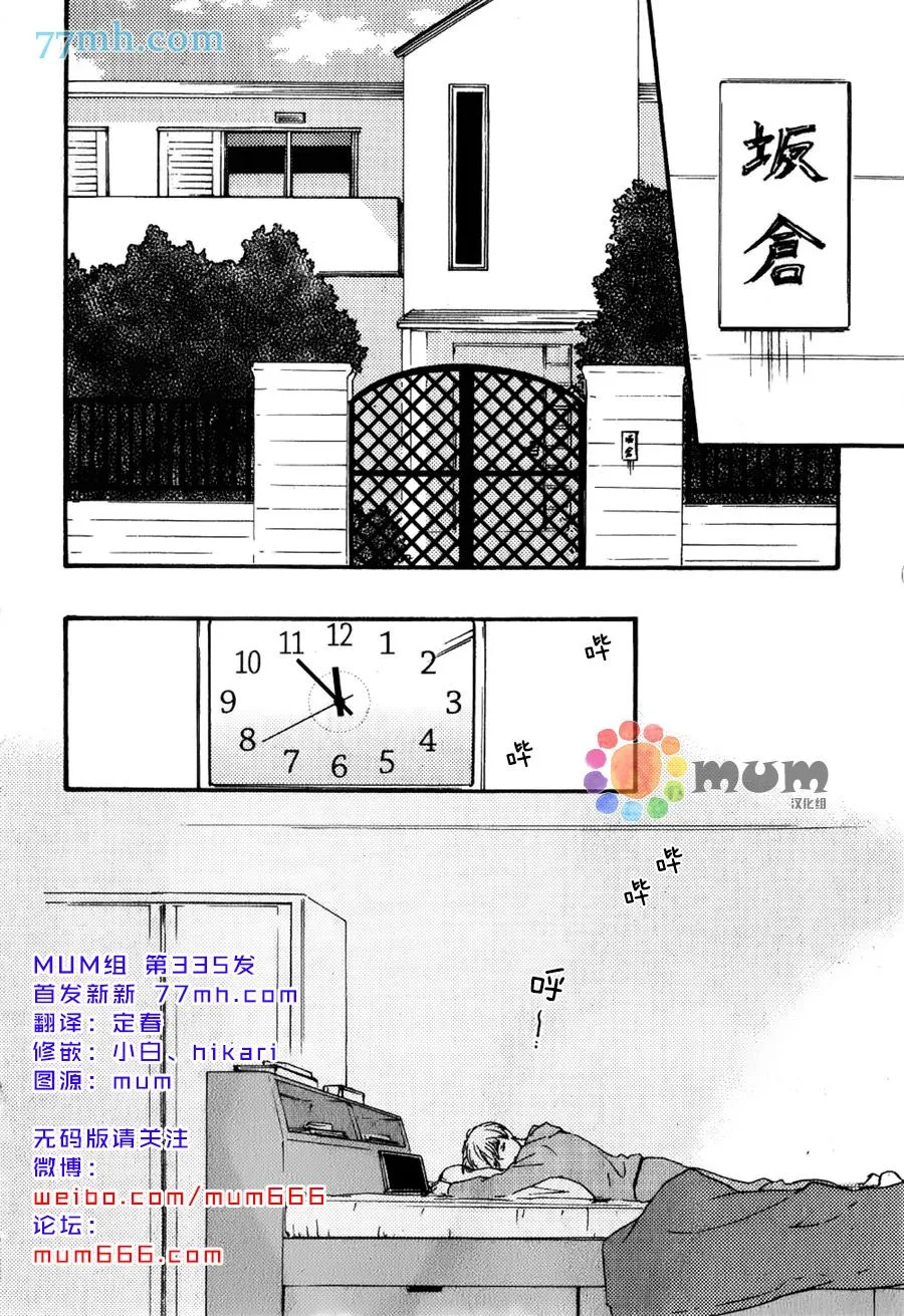 第1话 第2页