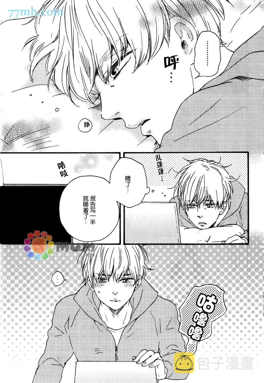 第1话 第3页