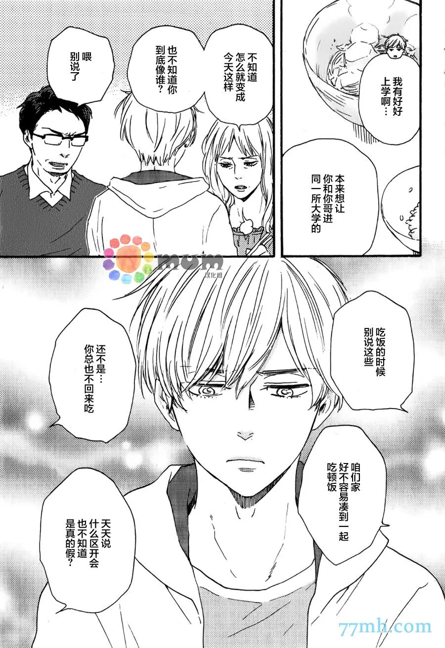 第1话 第11页