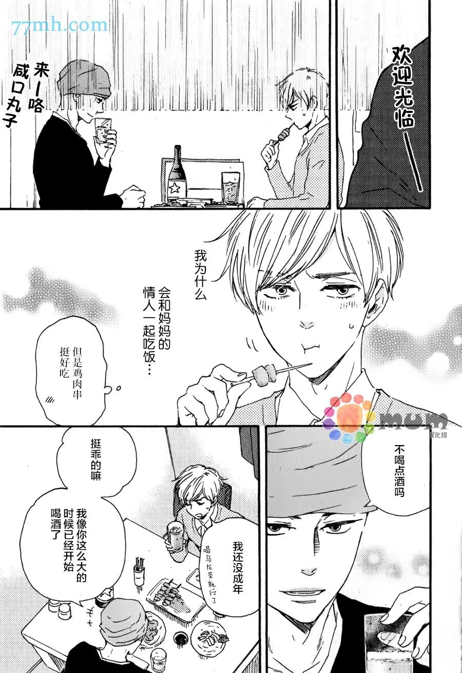 第1话 第27页