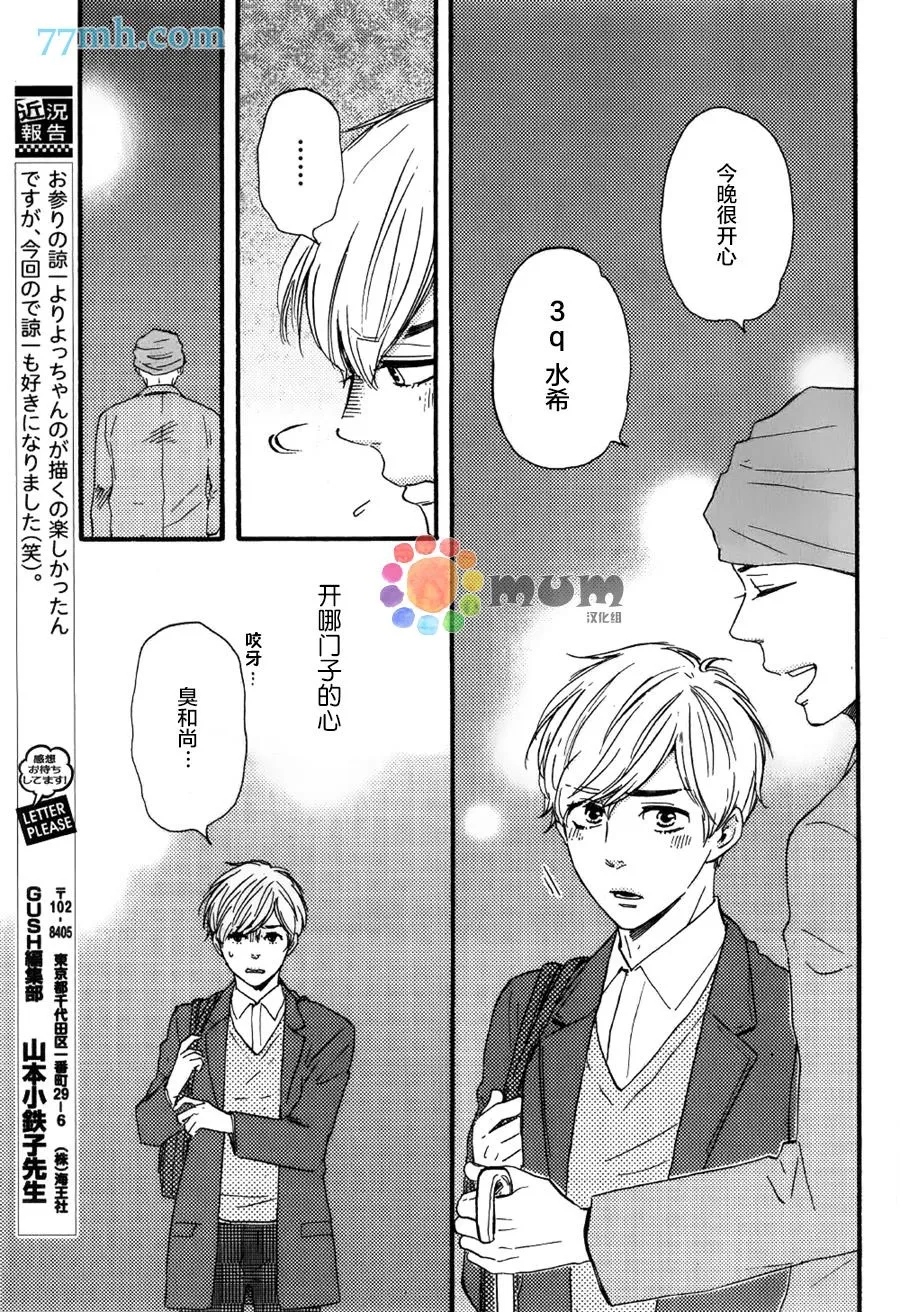 第1话 第33页