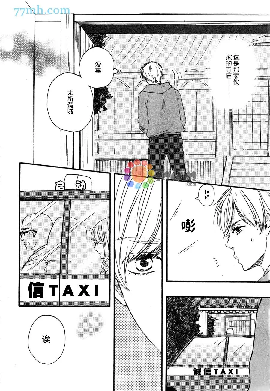 第1话 第36页