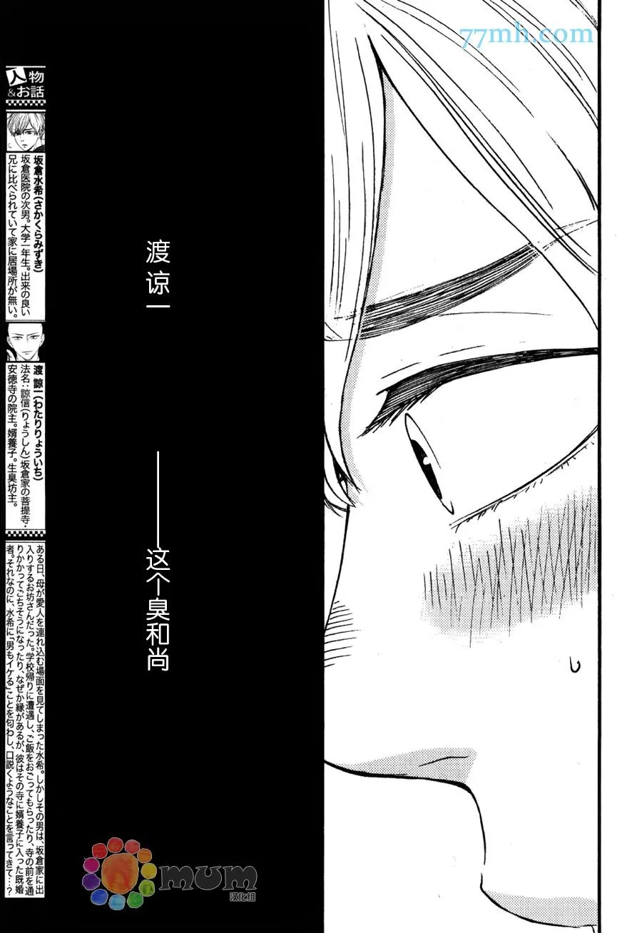 第2话 第5页