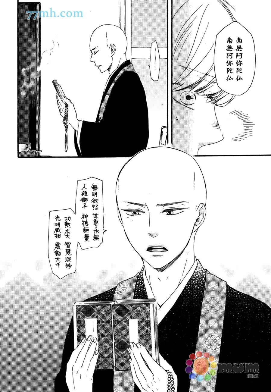 第2话 第18页