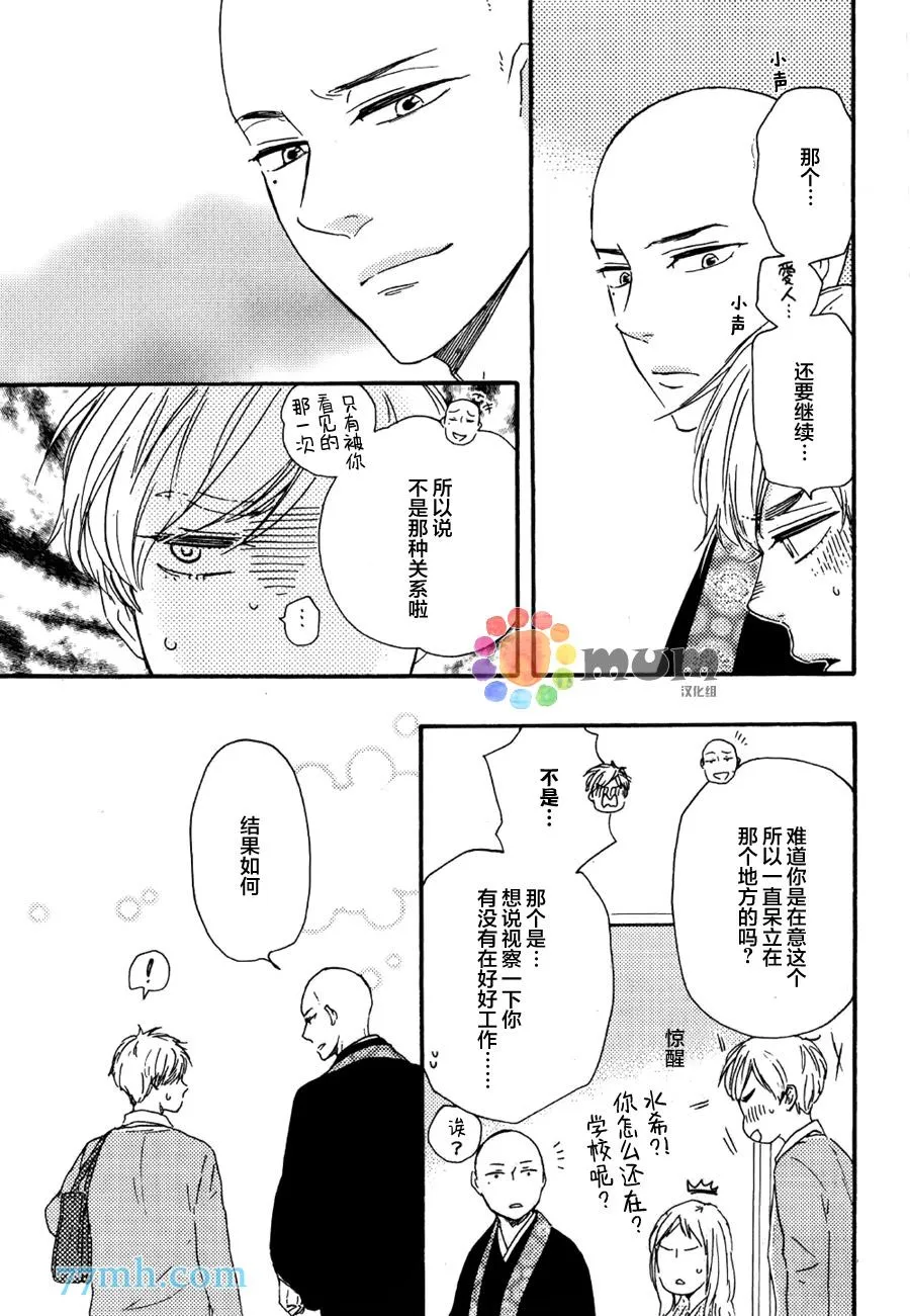 第2话 第21页