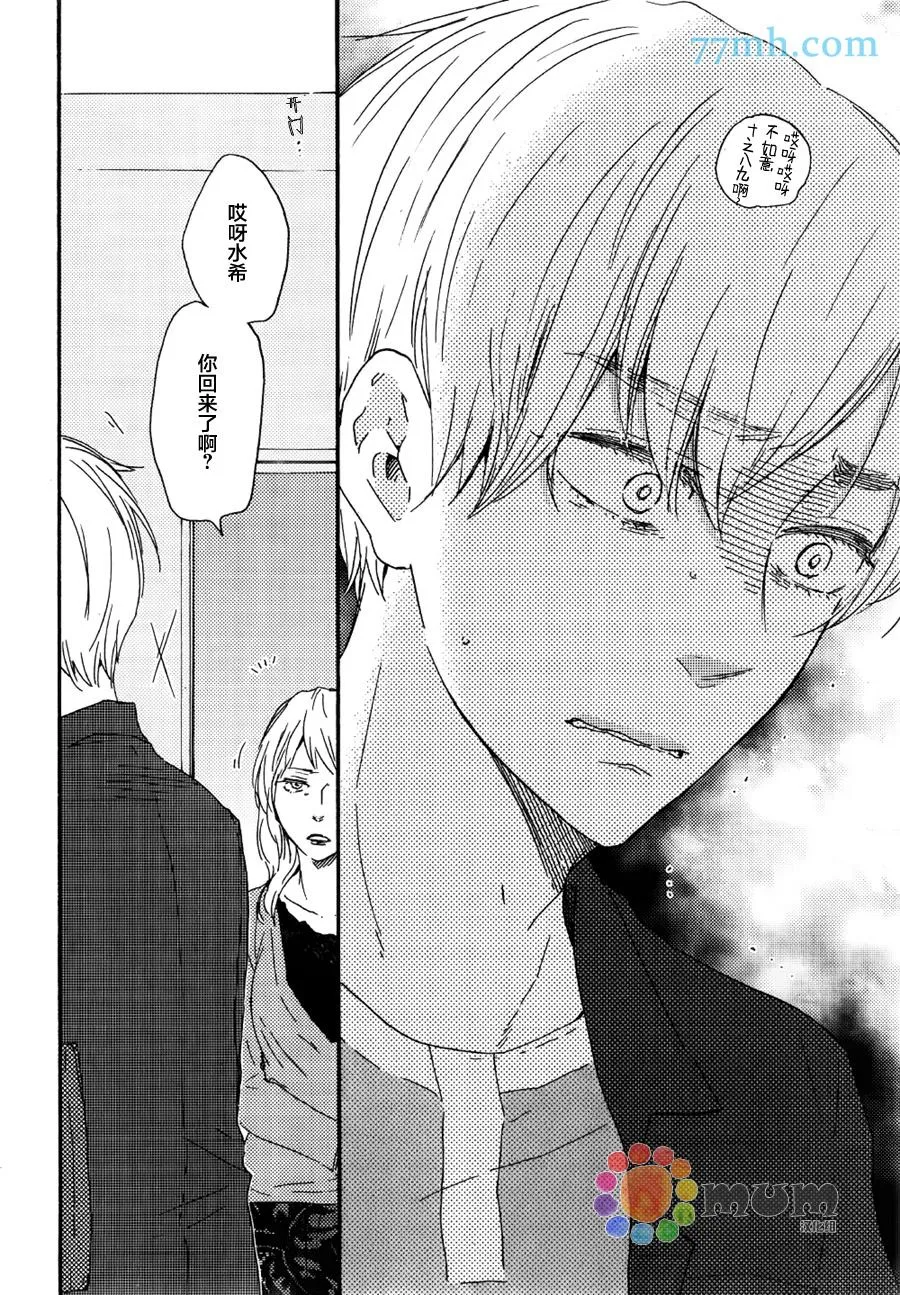 第2话 第26页