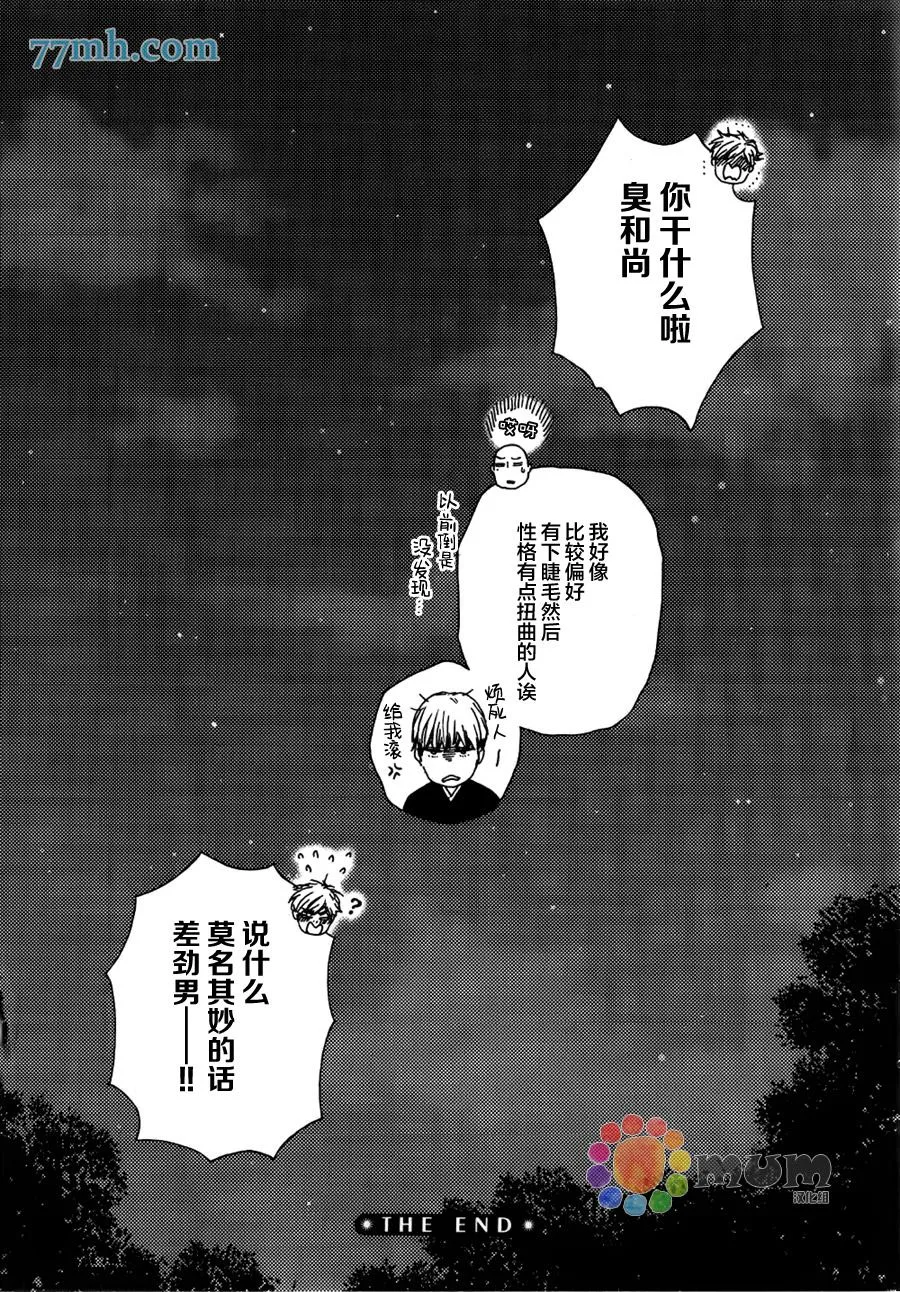 第2话 第38页