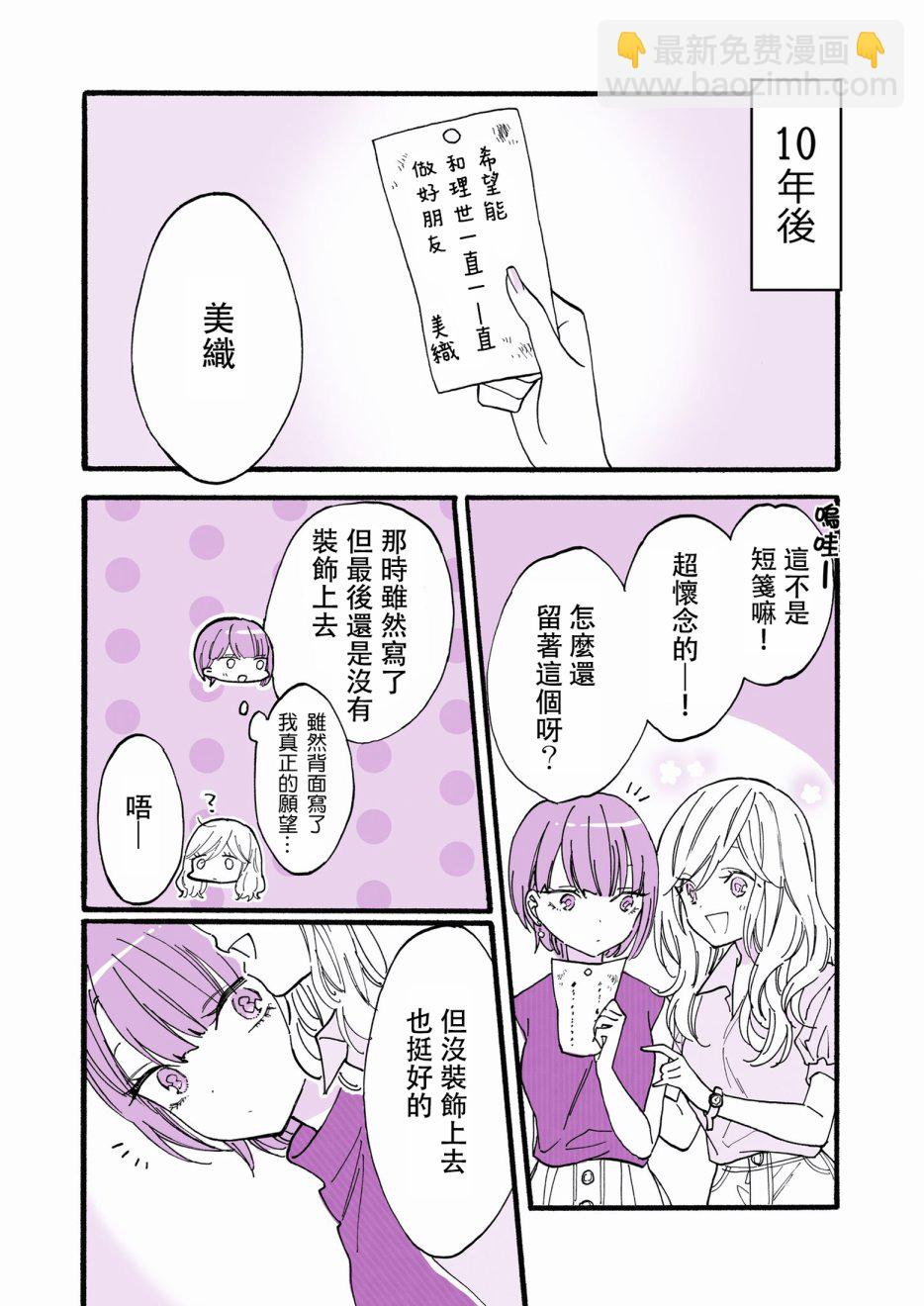 第1话 第3页