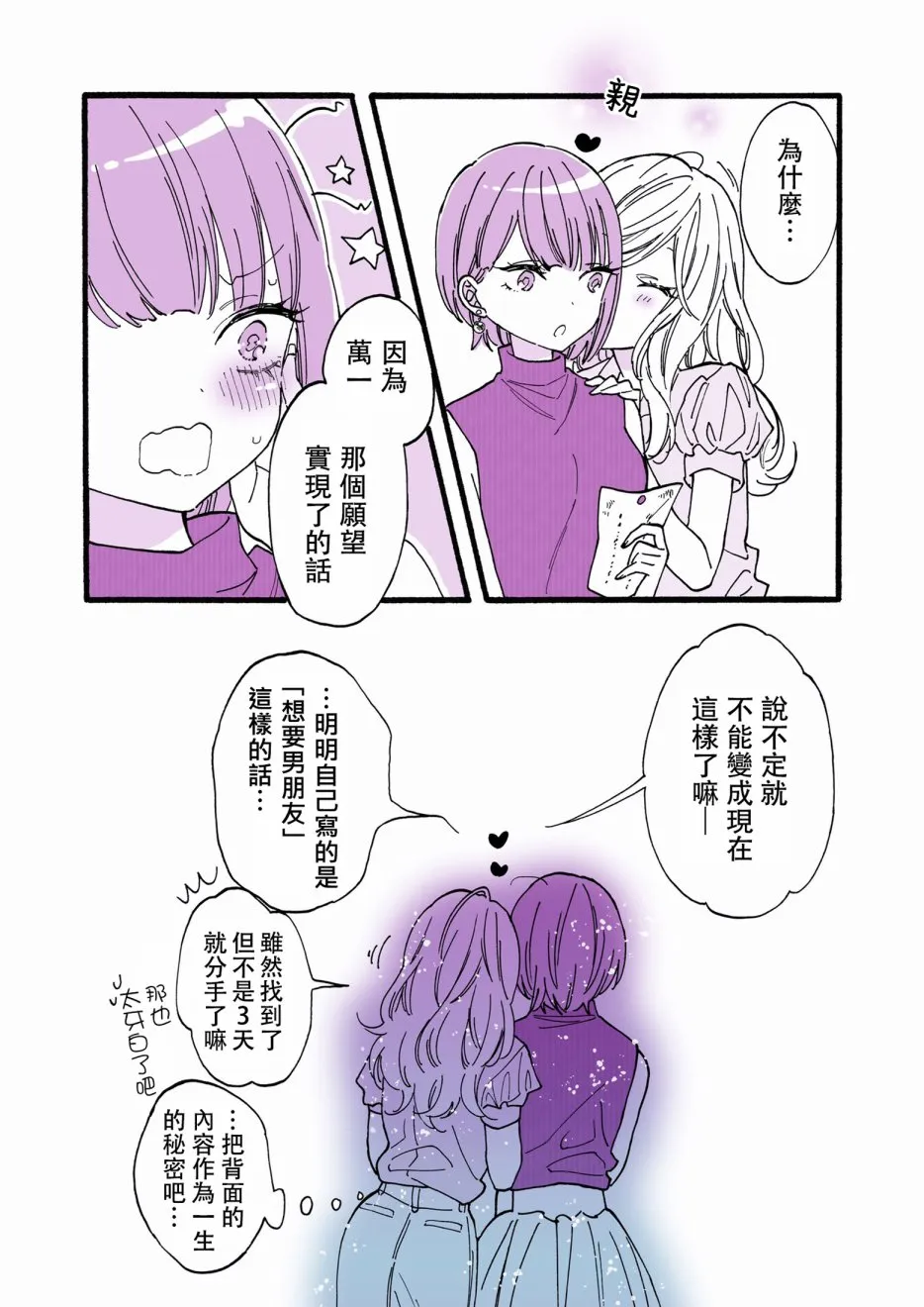 第1话 第4页
