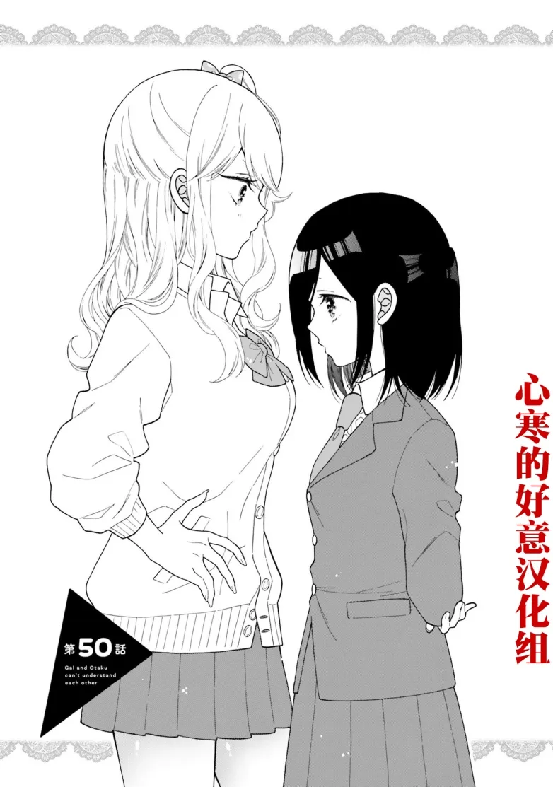 第50话 第1页