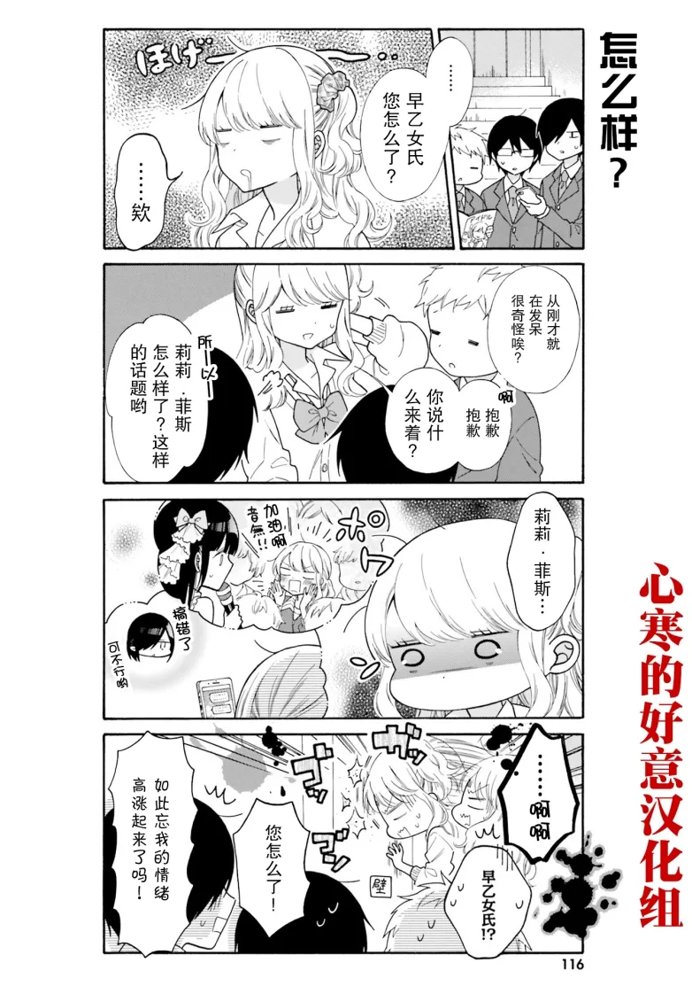 第50话 第2页