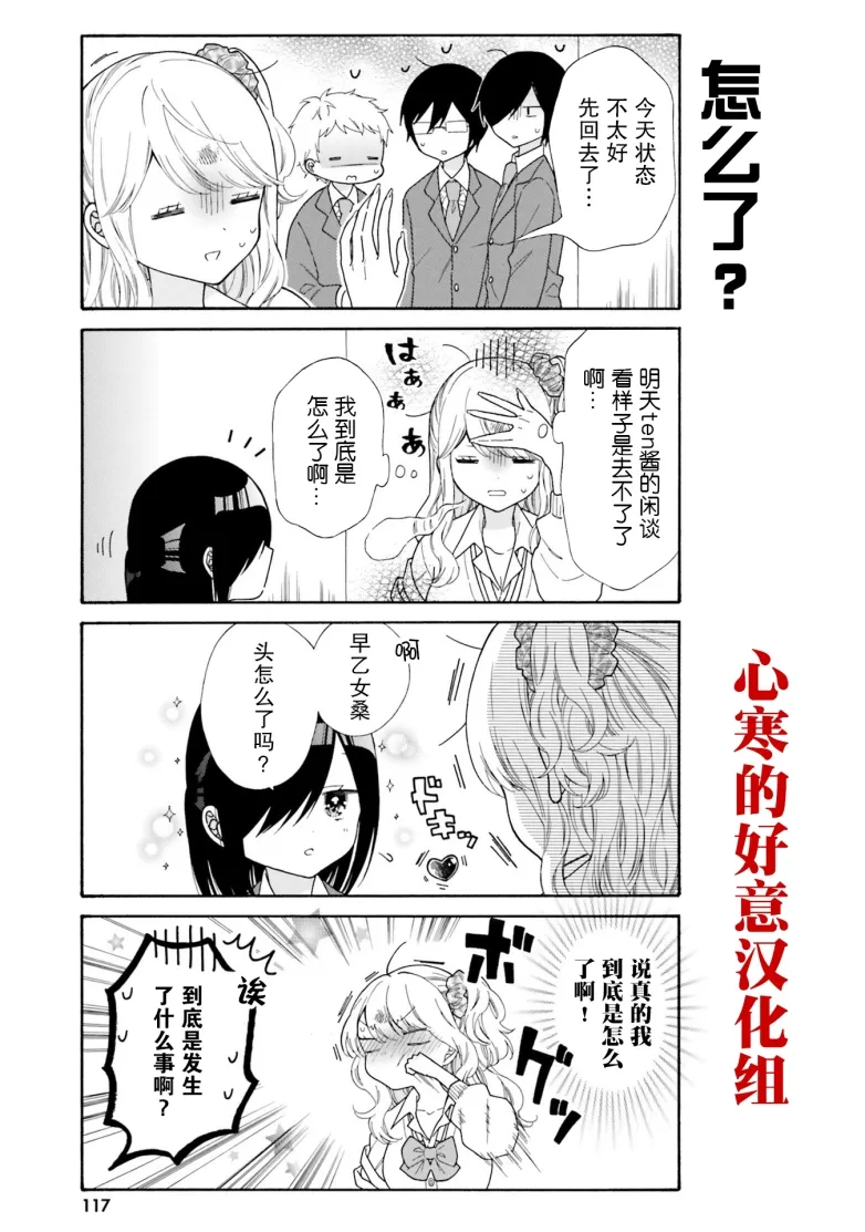 第50话 第3页