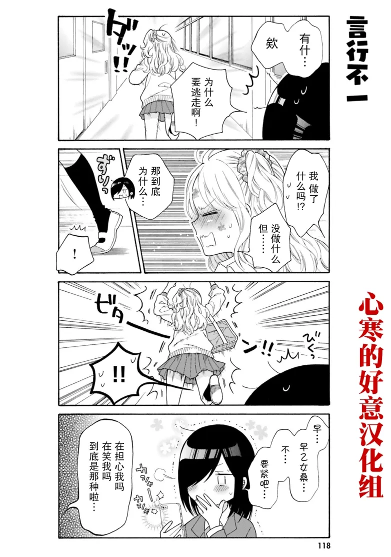 第50话 第4页