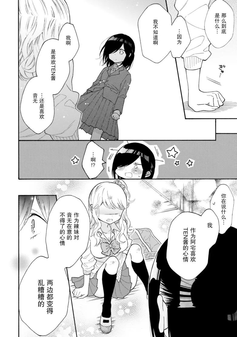 第50话 第6页