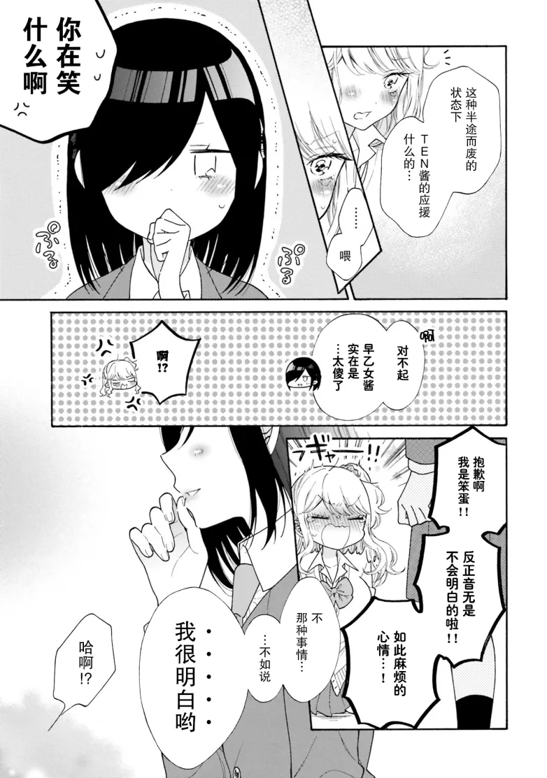 第50话 第7页