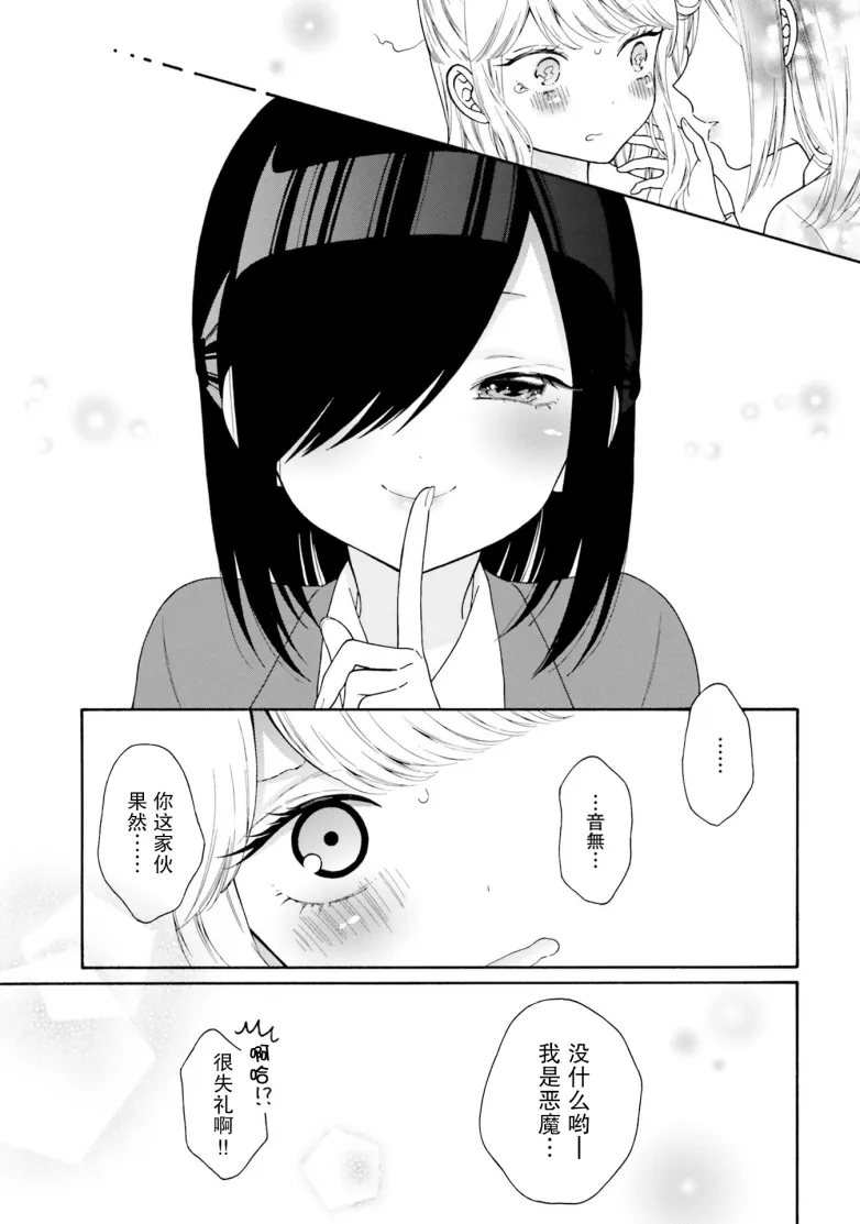 第50话 第9页