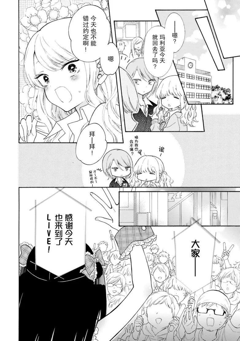 第50话 第10页