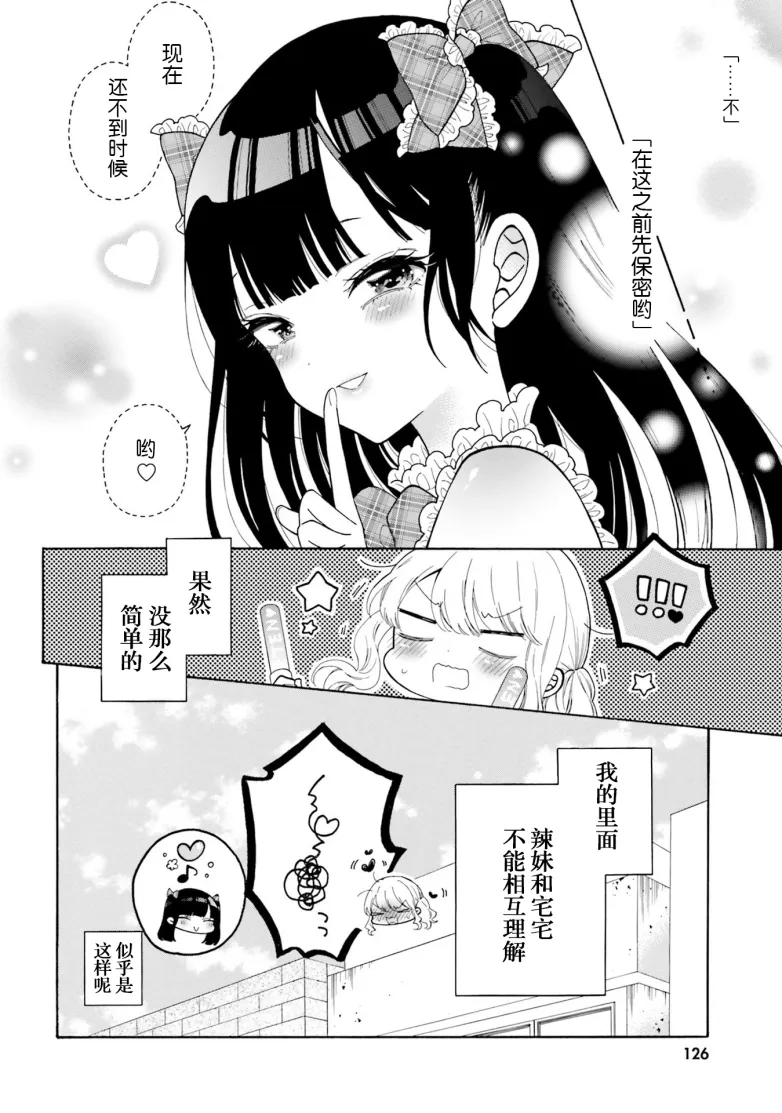 第50话 第12页