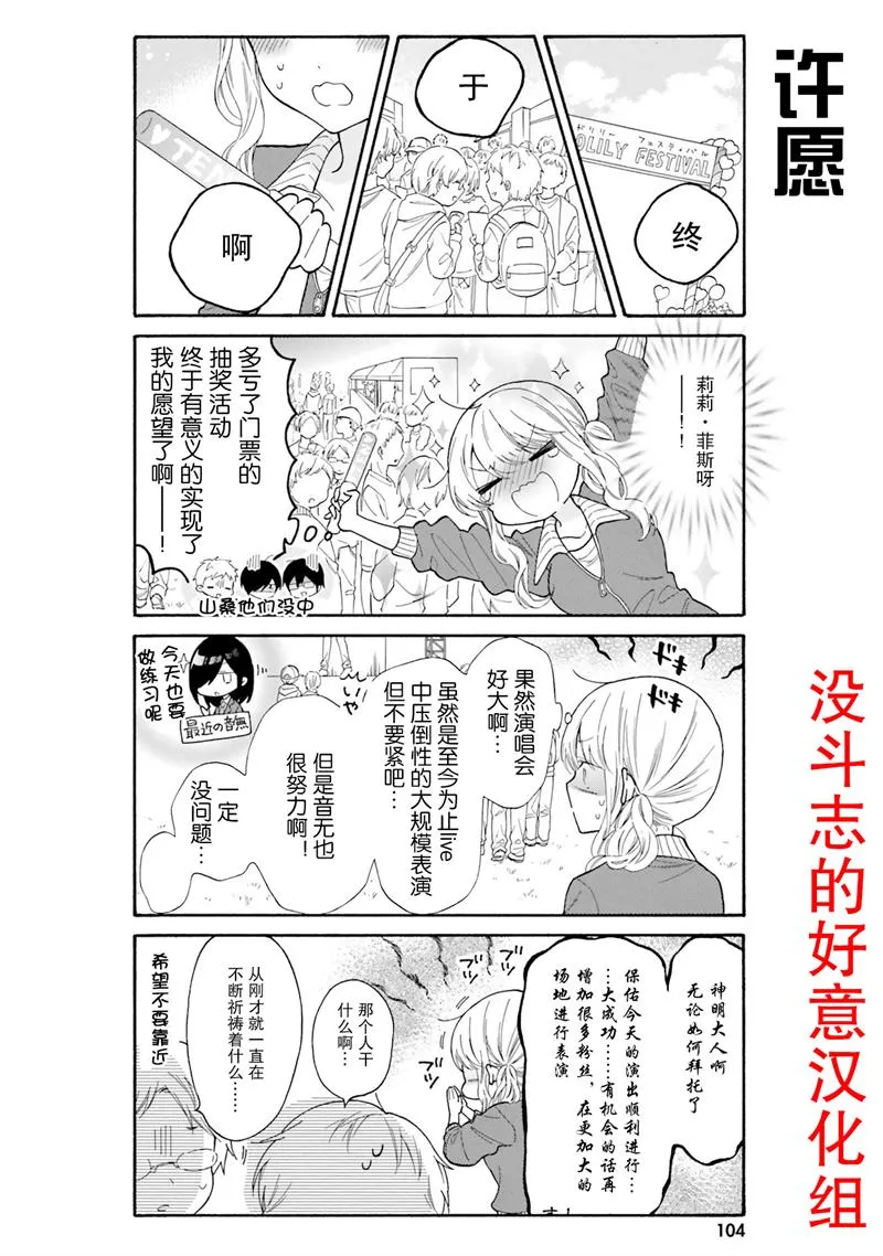 第49话 第2页