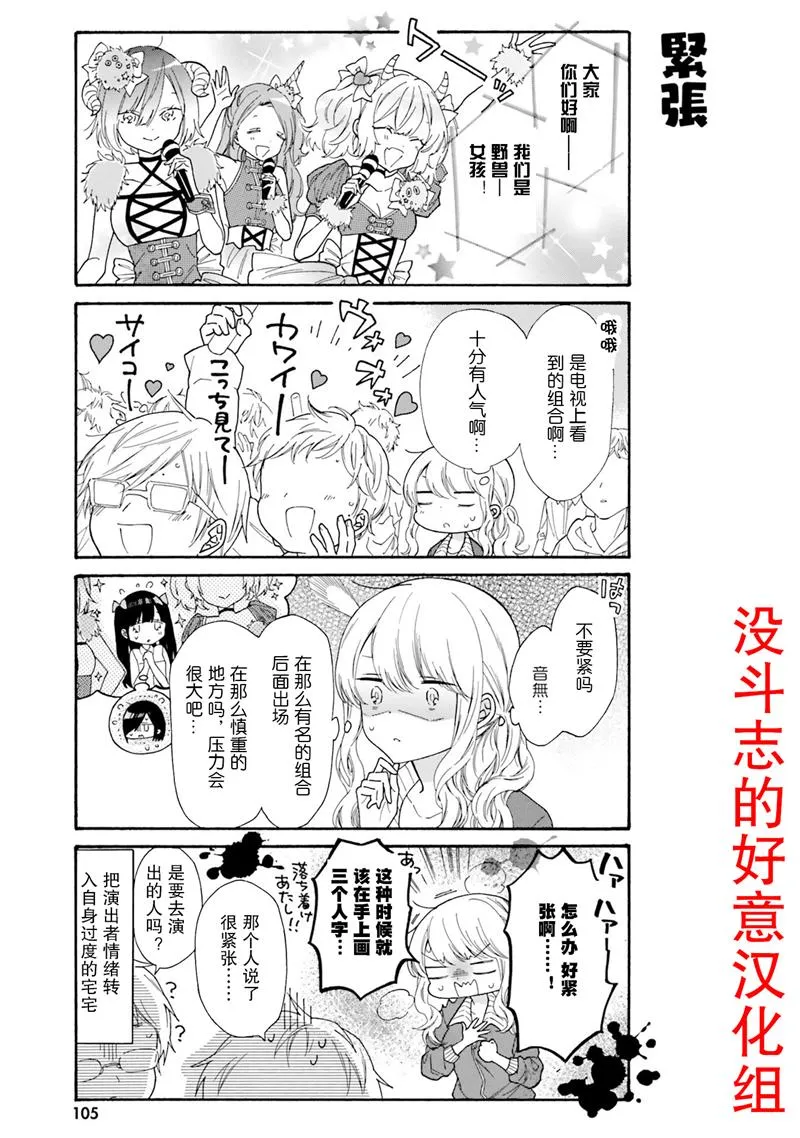 第49话 第3页