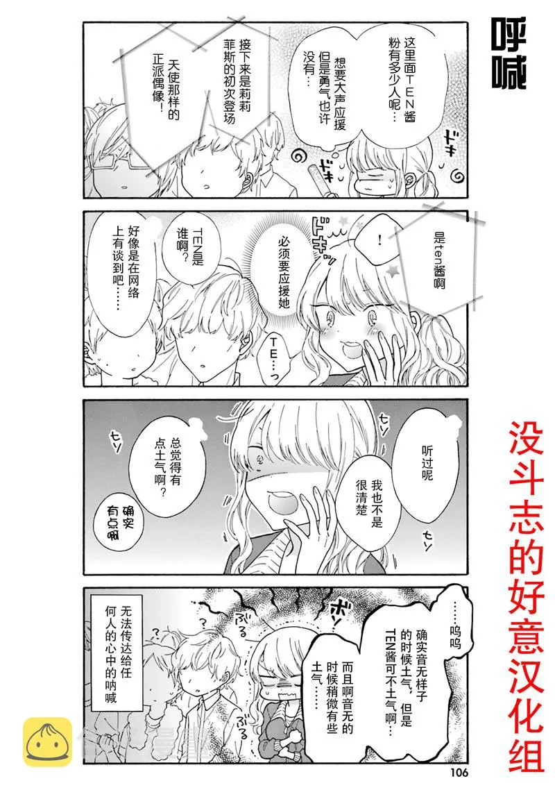 第49话 第4页